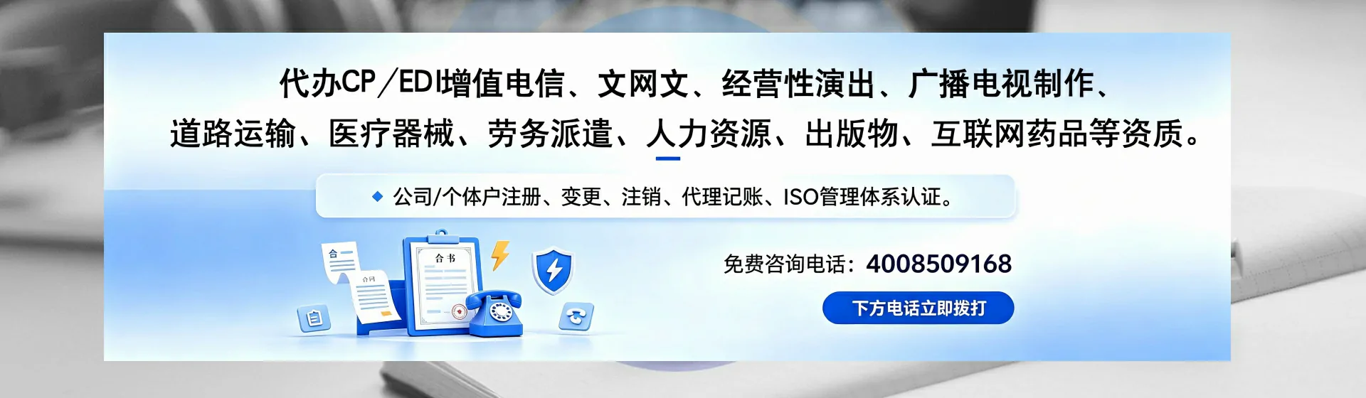 铁岭分站首页横幅