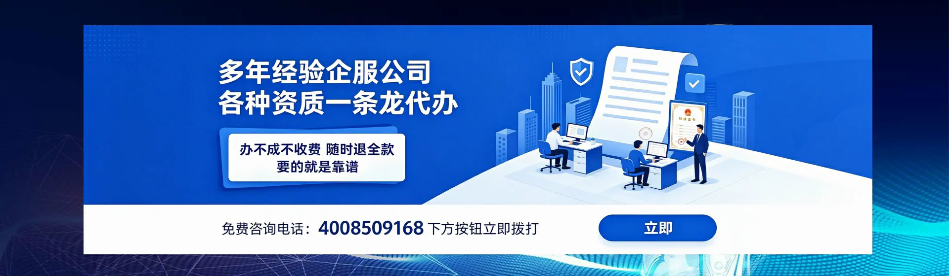 铁岭分站首页横幅