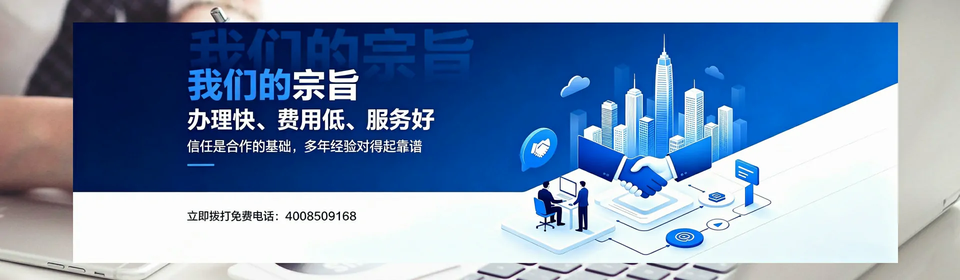 铁岭分站首页横幅