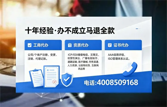 铁岭办理SP、IDC、ISP、CDN、呼叫中心、VPN电信经营许可证的用途、流程及办理优势详解