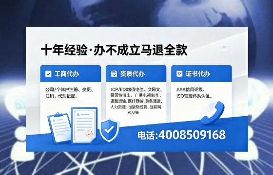 铁岭办理EDI<a href='https://www.xinlucheng.com.cn/'>增值电信许可证</a>的用途、流程及费用详解