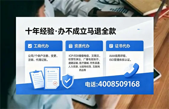 铁岭办理ICP<a href='https://www.xinlucheng.com.cn/'>增值电信许可证</a>的用途、办理流程及费用详解