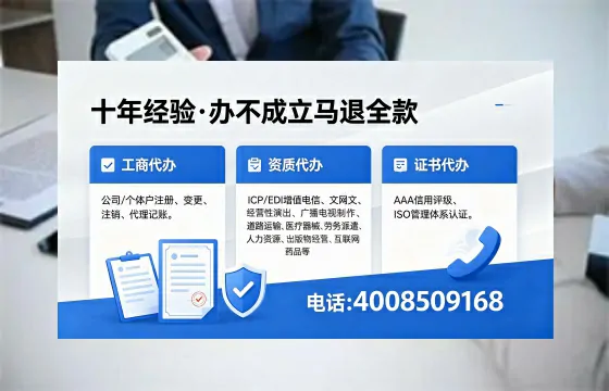 铁岭办理ICP<a href='https://www.xinlucheng.com.cn/'>增值电信许可证</a>的用途、办理流程及费用详解